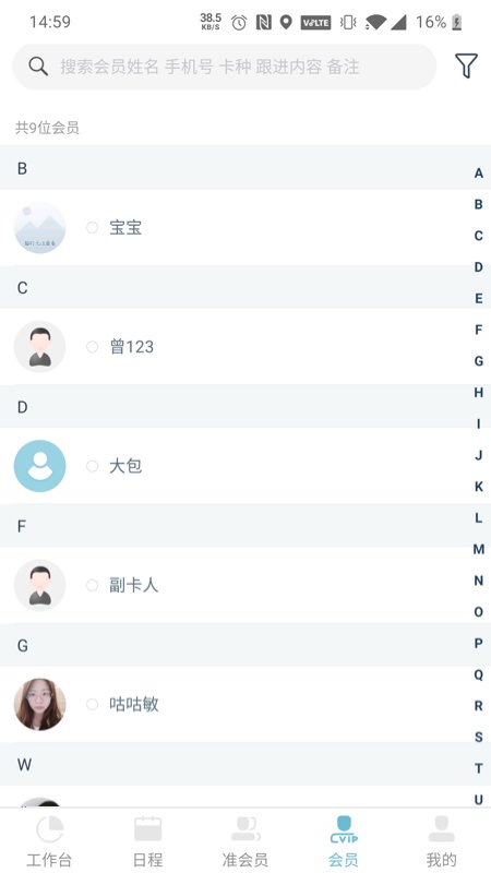 菠菜助手