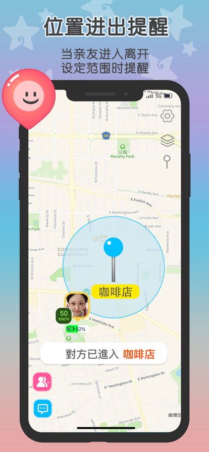 这里APP小雨伞定位(Zenly)