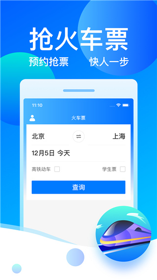 12308汽车订票