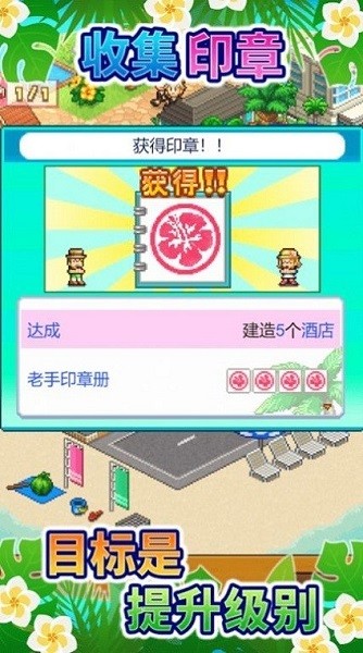 南国度假岛物语汉化版官方APP