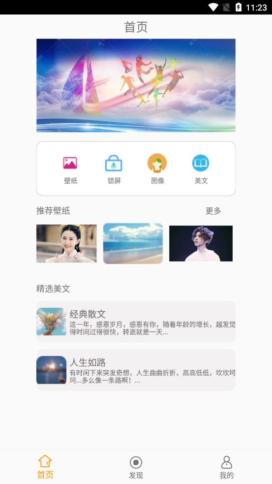 墨墨壁纸