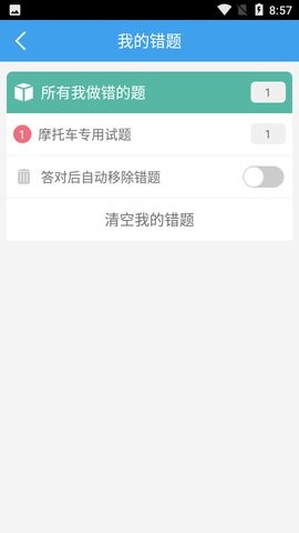 驾考学车考驾照 驾考学车考驾照