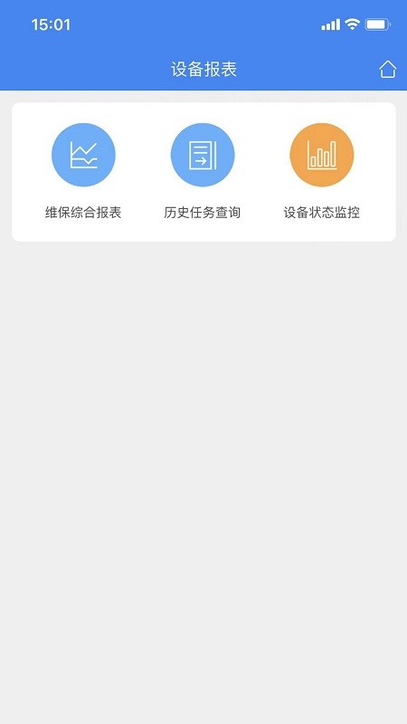 泰聚云EMP运维平台