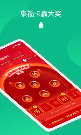 喝水赚