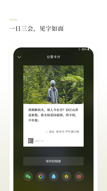 三三言