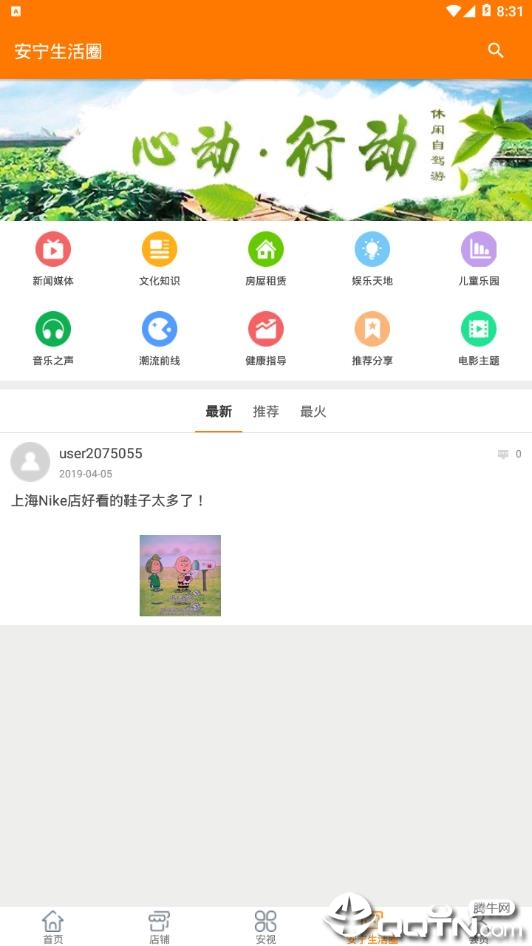 幸福安宁
