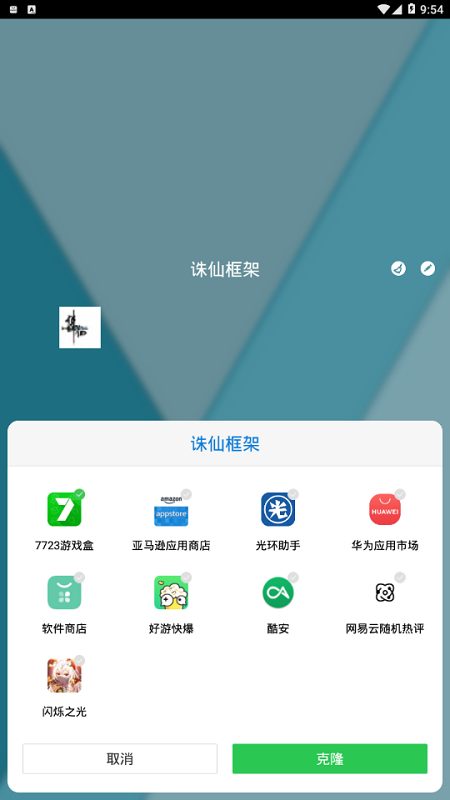 诛仙框架64位支持
