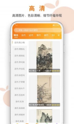 桔舍
