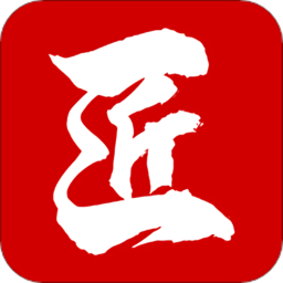 建筑工匠app