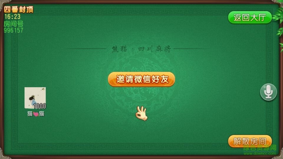 四川麻将单机版