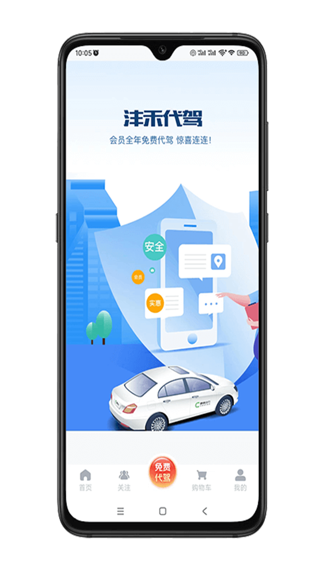 沣禾小镇