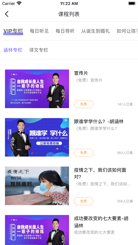 父母微课