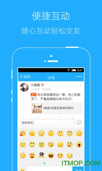 胜利社区