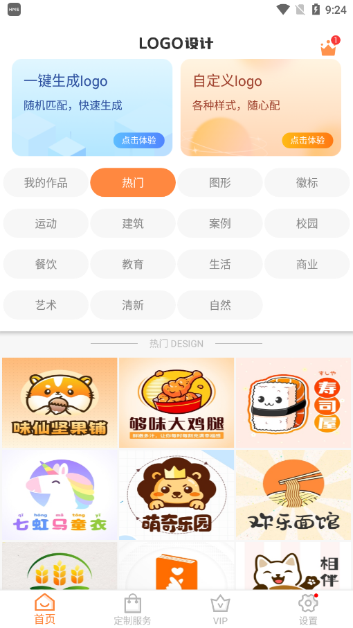 设计软件