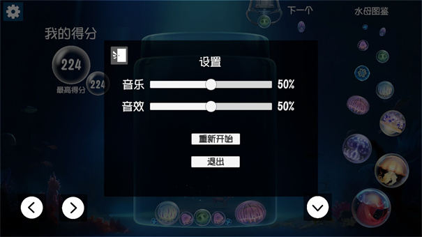 合成大水母