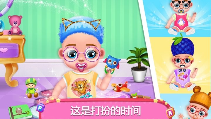 公主照顾双胞胎 公主照顾双胞胎