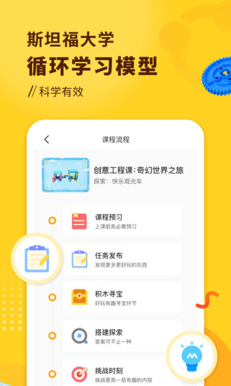 小河狸创客