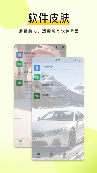 猪猪壁纸 安卓版v2.0.3