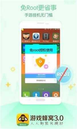 游戏蜂窝
