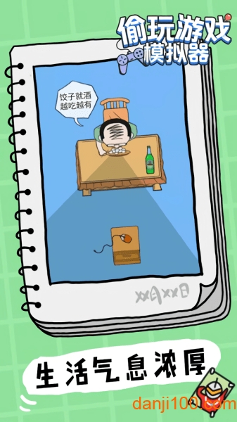 FamilyGameBoy_tap
