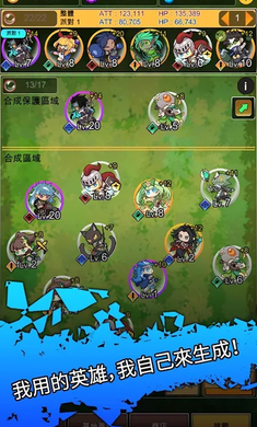 合成佣兵团 官网版