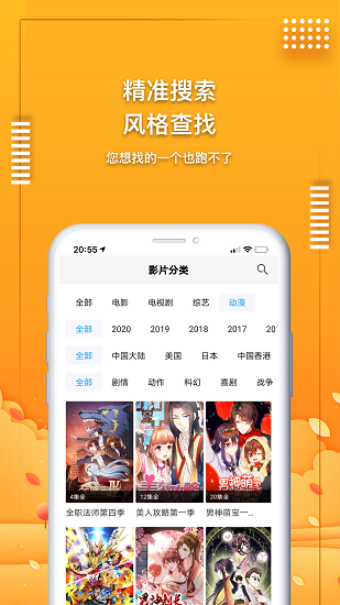 爱电影视版