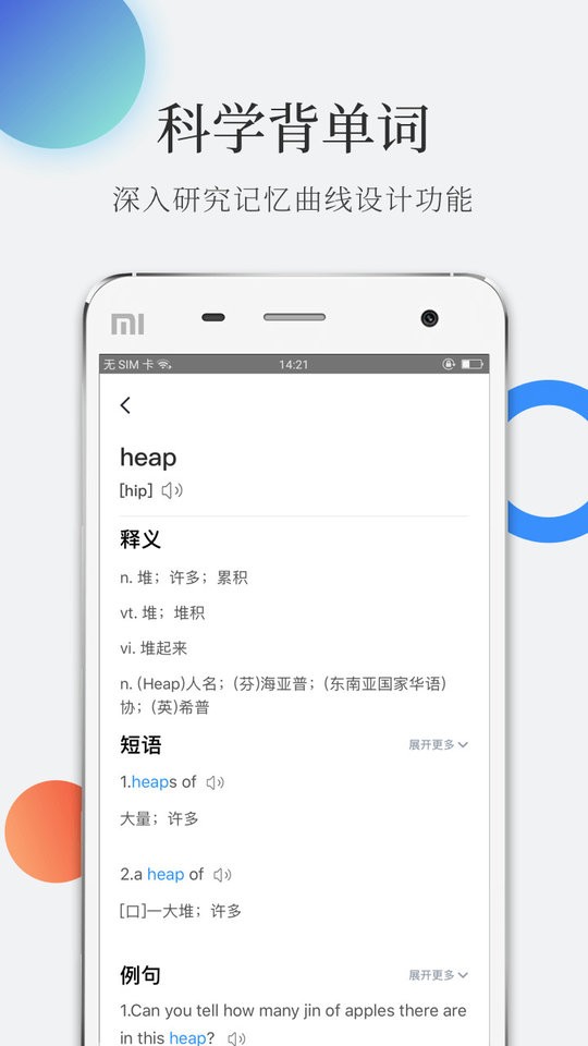 单词汇