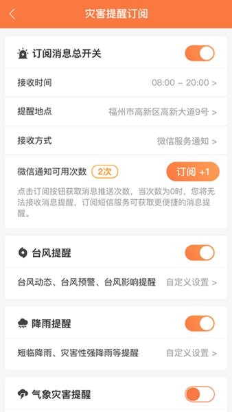 51知灾害官方版