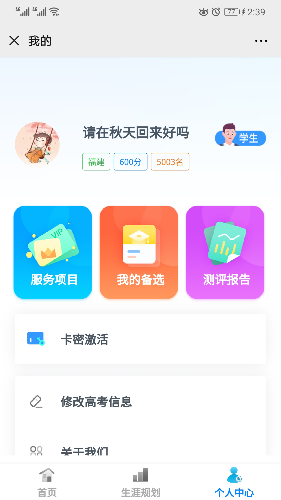 学朋在线