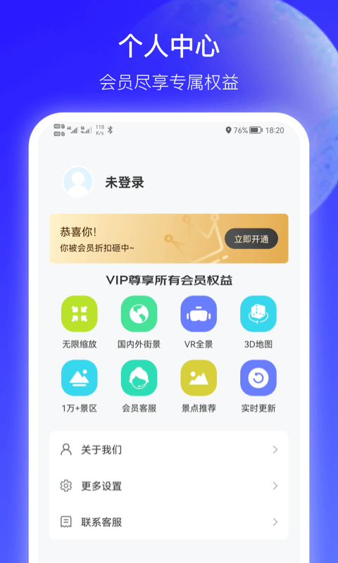 3d地图软件