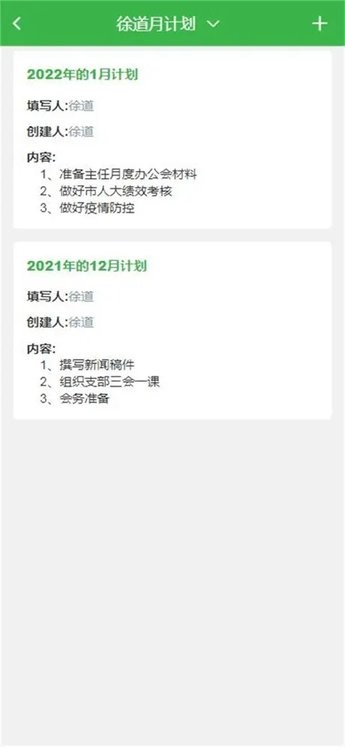 金湖机关绩效平台