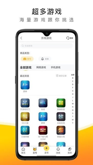 螃蟹账号代售官方版