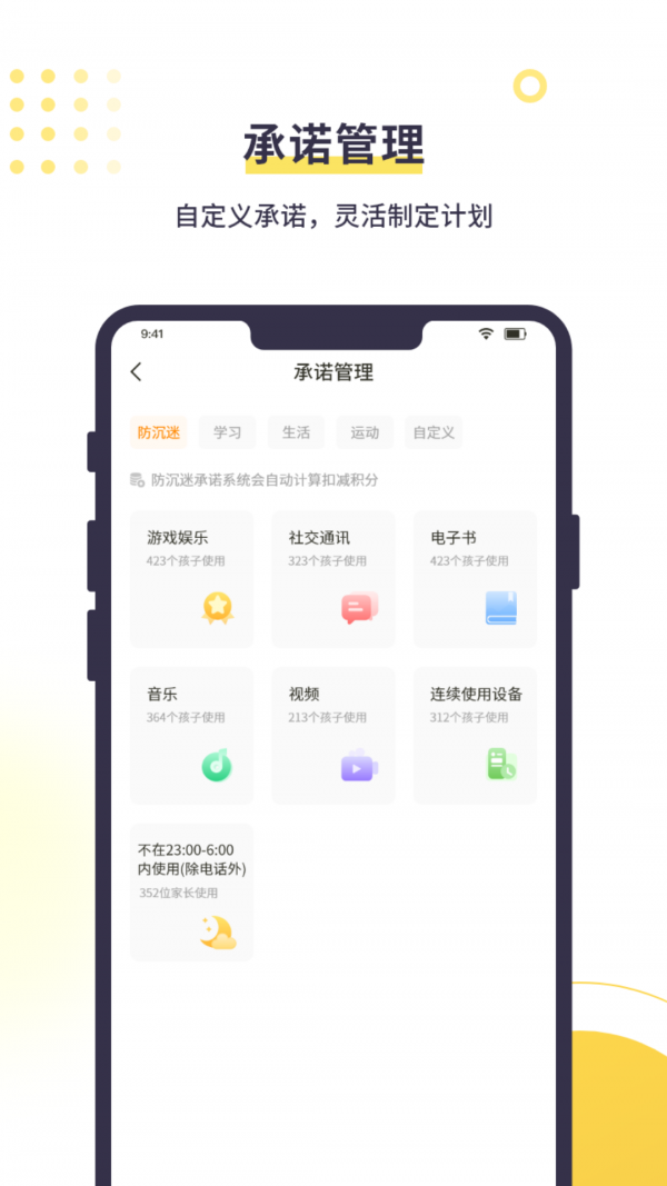 教育帮孩子 安卓版v5.0.3