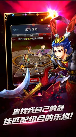 三国英雄传单机版