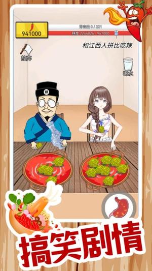 我的美食餐厅