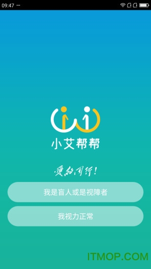 小艾帮帮软件