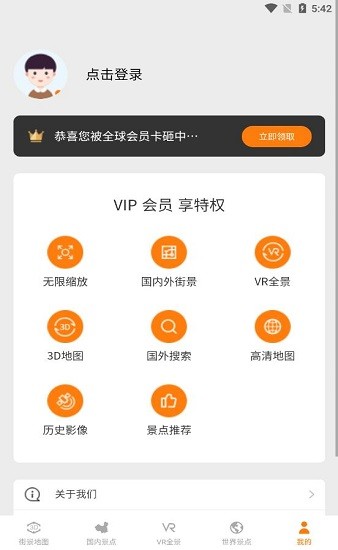 云游高清