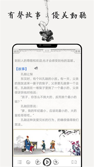 国学启蒙古诗词典 安卓版v15.5