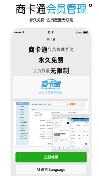 会员管理系统