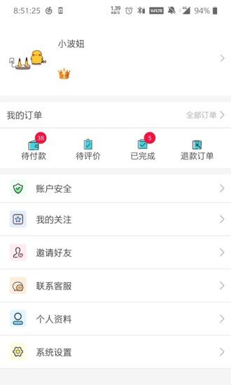 知心屋