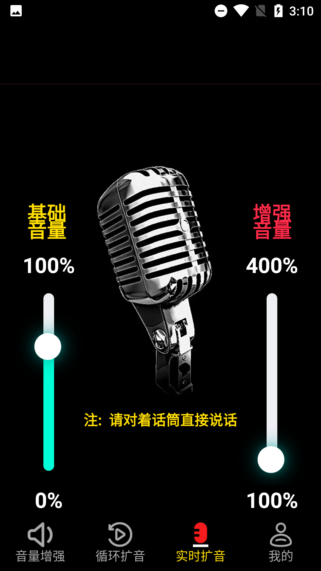 晨钟扩音