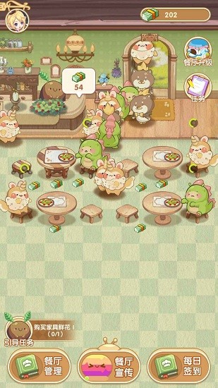 奇异餐厅