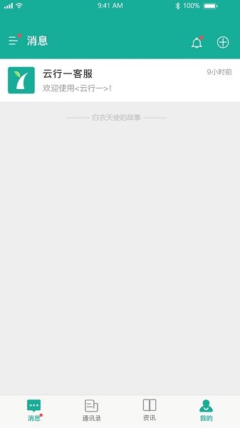 云行一医生端