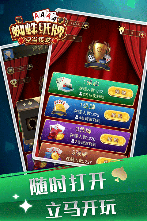 空当接龙