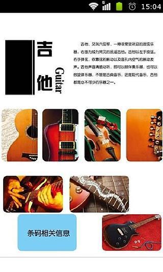 吉他自学教程