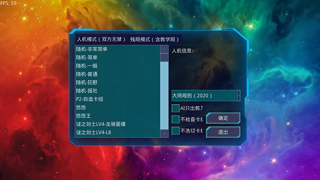 游戏王ygomobile