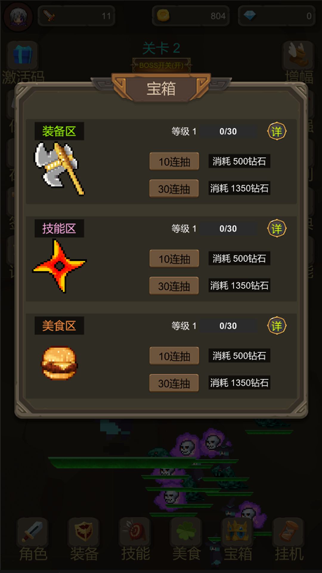 武器大作战