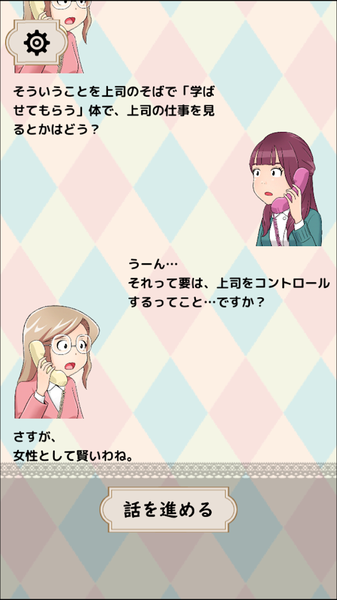 大人電話相談室