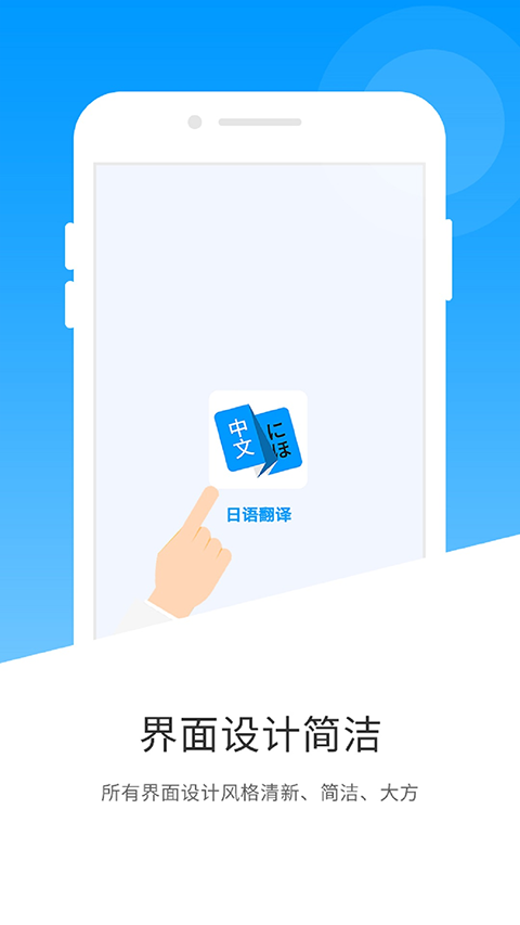 日语翻译软件下载