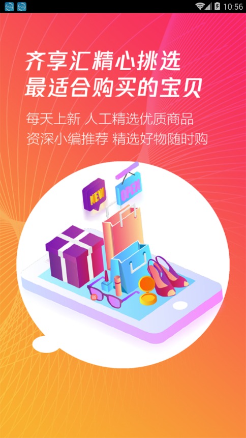 齐享汇